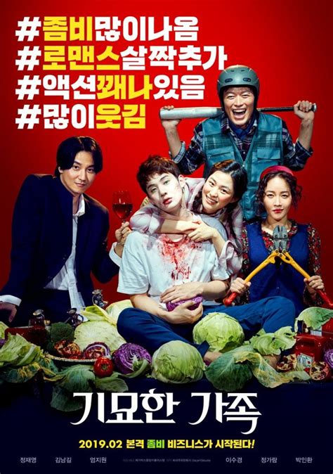 The Odd Family: Zombie on Sale ครอบครัวสุดเพี้ยน เกรียนสู้ซอมบี้.